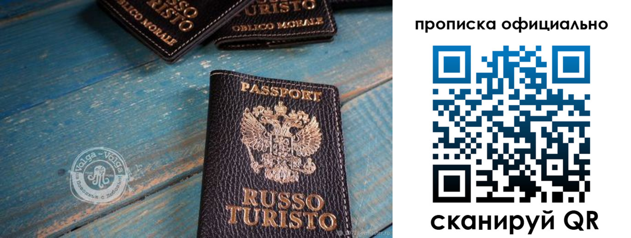 регистрация для дет. сада в Кировске
